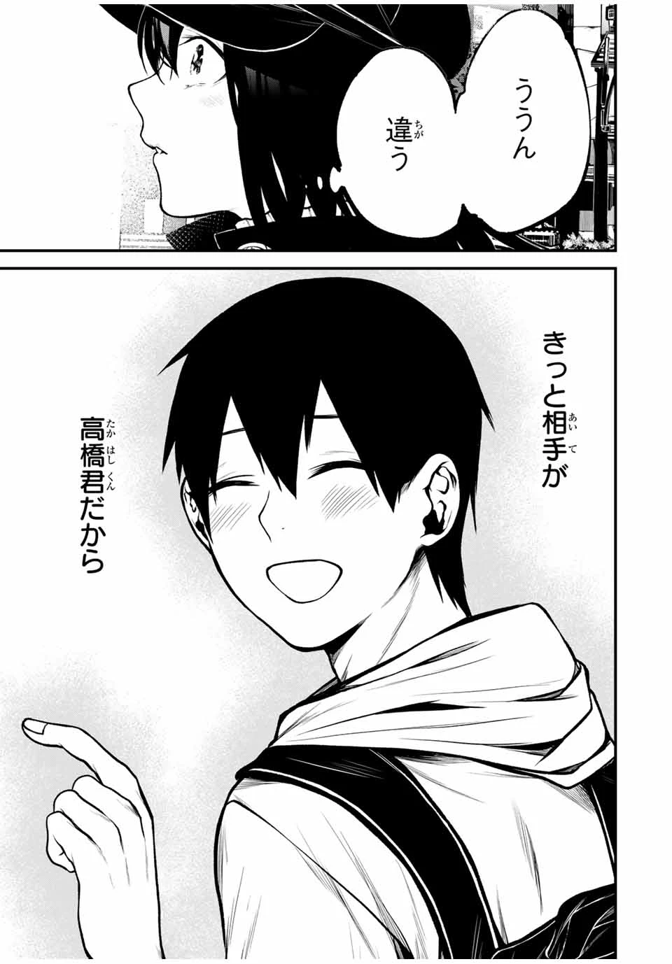 My Neighbor Ms. Kurokawa となりの黒川さん 第15話 - 7