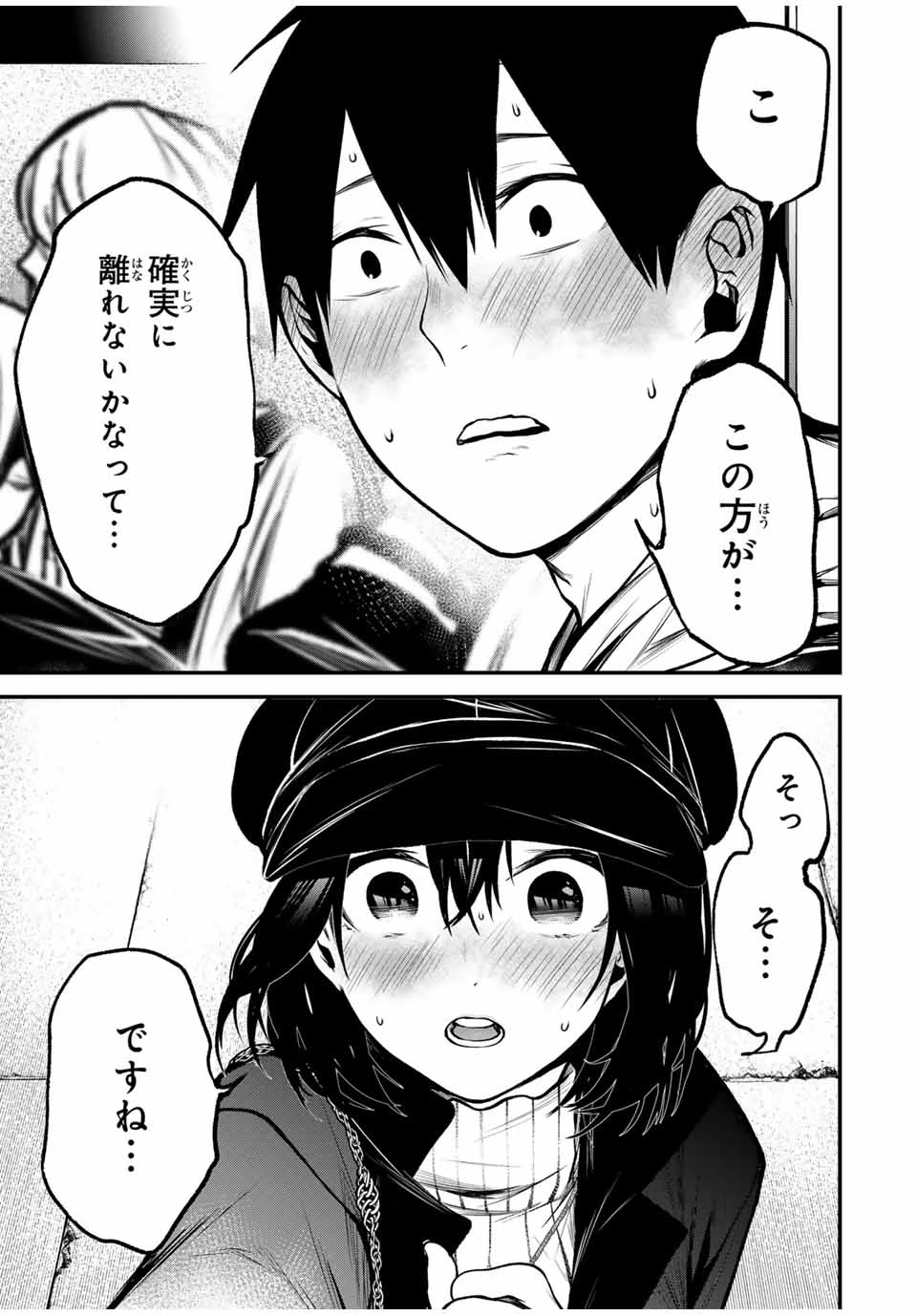 My Neighbor Ms. Kurokawa となりの黒川さん 第15話 - 13