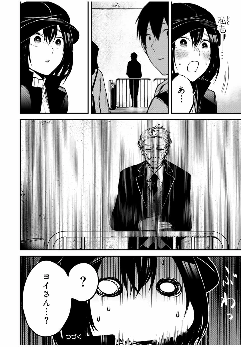 My Neighbor Ms. Kurokawa となりの黒川さん 第15話 - 18