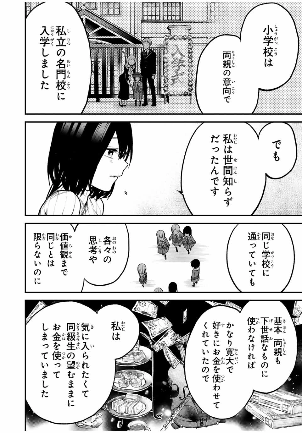 My Neighbor Ms. Kurokawa となりの黒川さん 第14話 - 10