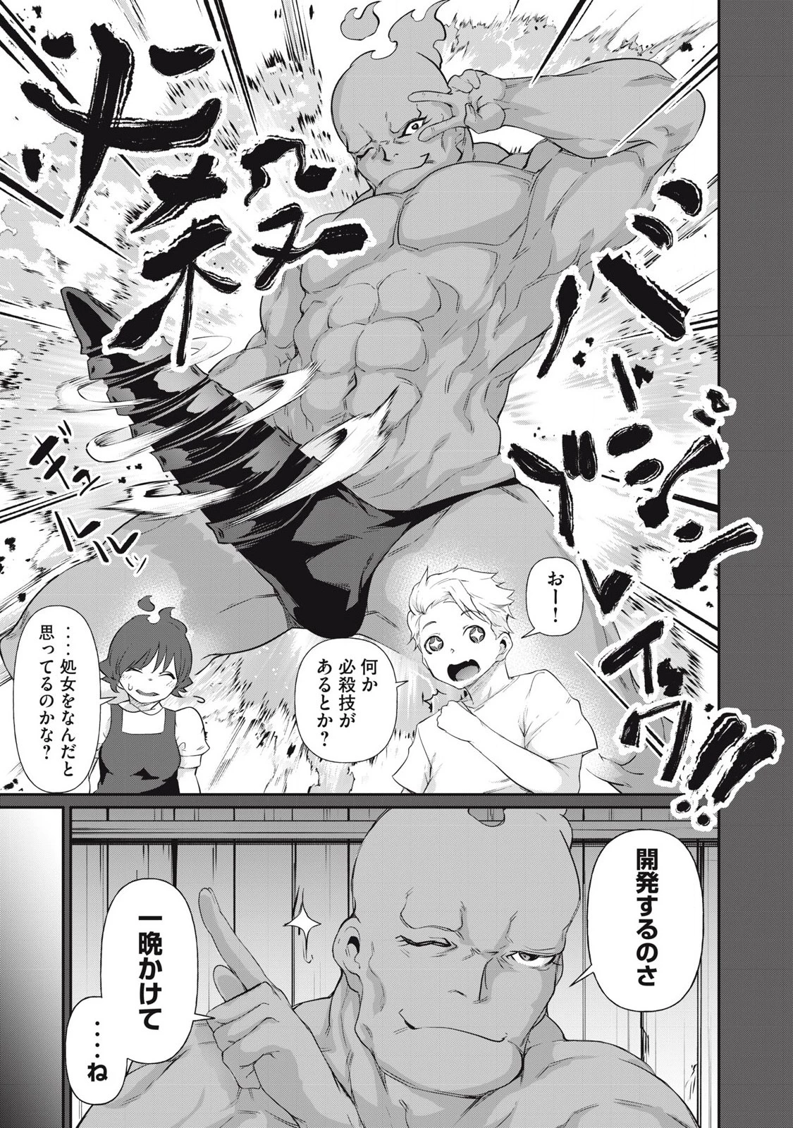 HACKING GHOST〜カラダにしか価値のない学園〜 第10話 - 7