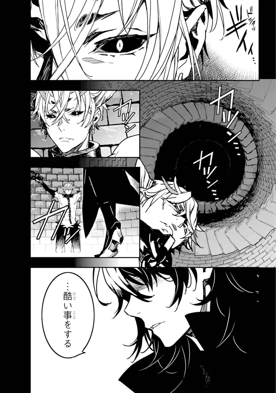 千万社異世界通商部 第15.1話 - 3