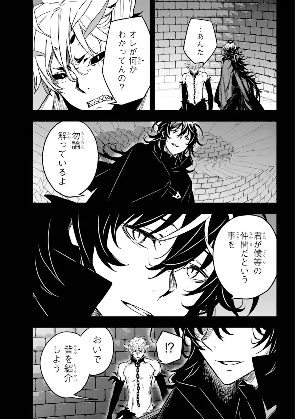 千万社異世界通商部 第15.1話 - 5