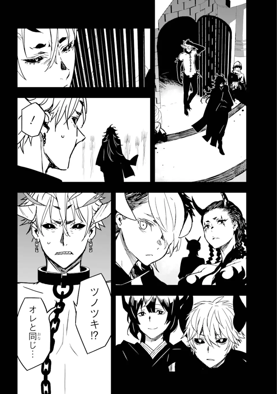 千万社異世界通商部 第15.1話 - 6