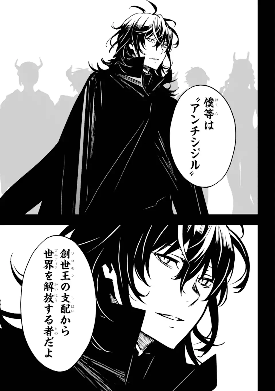 千万社異世界通商部 第15.1話 - 7