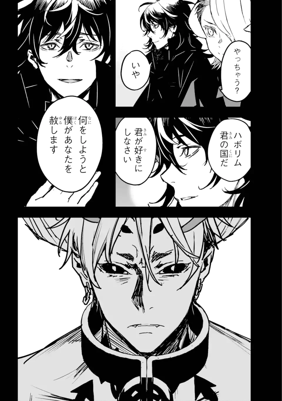 千万社異世界通商部 第15.1話 - 10