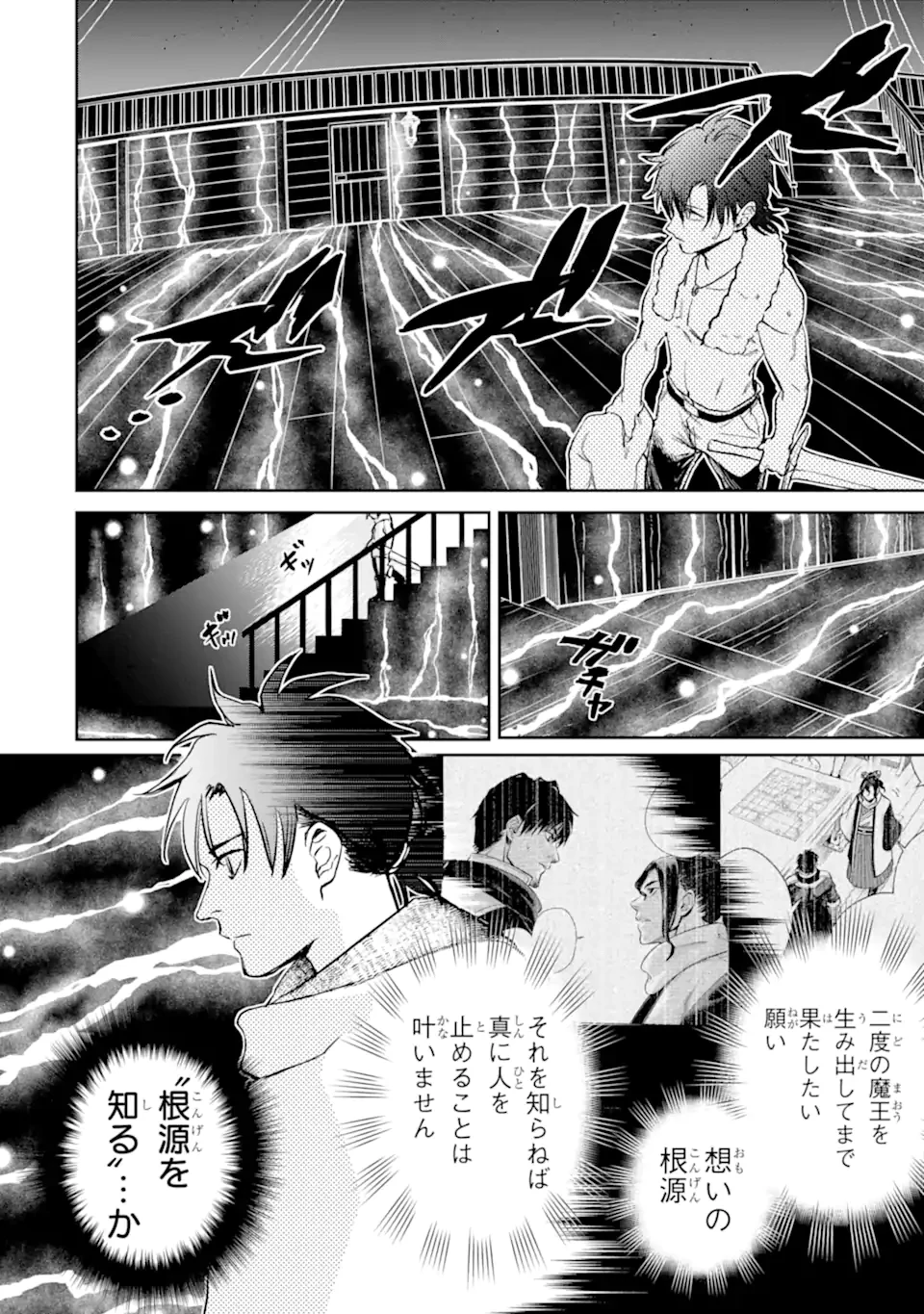 冒険者ライセンスを剥奪されたおっさんだけど、愛娘ができたのでのんびり人生を謳歌する 第52.2話 - 2