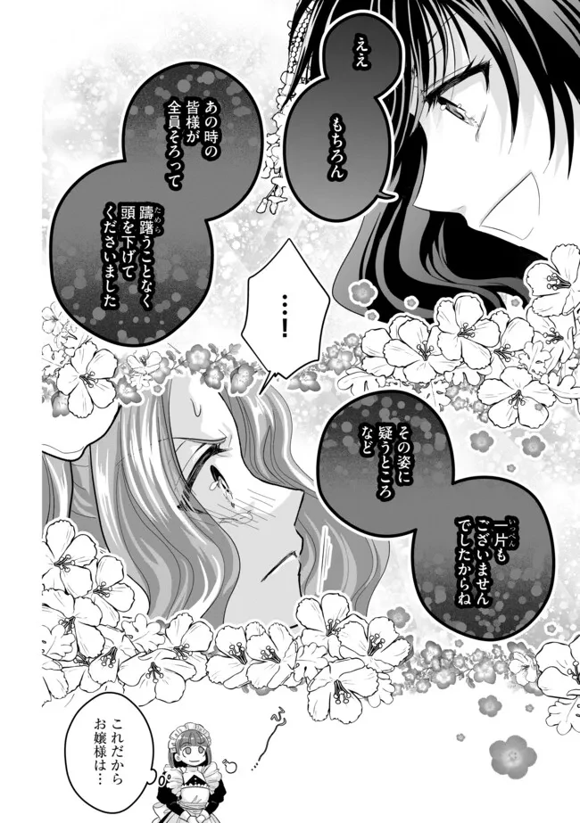 悪役退屈令嬢、その魅力値はカンストです！ 〜乙女ゲームの破滅フラグを回避したら、王子様や貴族令嬢の皆様に慕われて〜 第9.2話 - 10