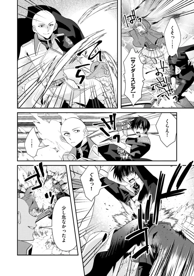レベルリセット～ゴミスキルだと勘違いしたけれど実はとんでもないチートスキルだった～ 第9.2話 - 8