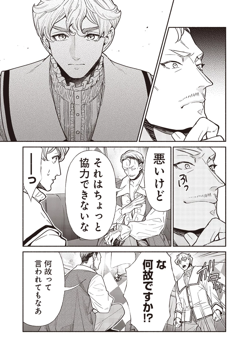 転生ゴブリンだけど質問ある？ 第118話 - 5