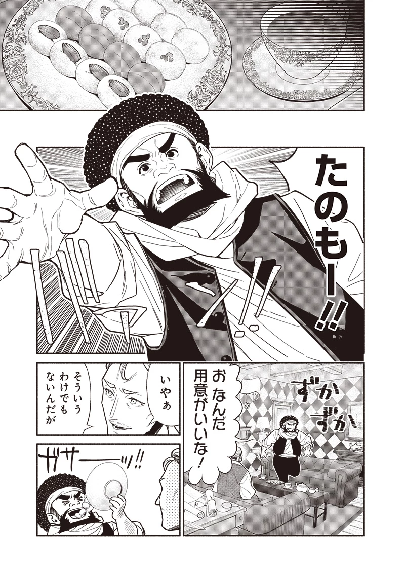 転生ゴブリンだけど質問ある？ 第118話 - 7