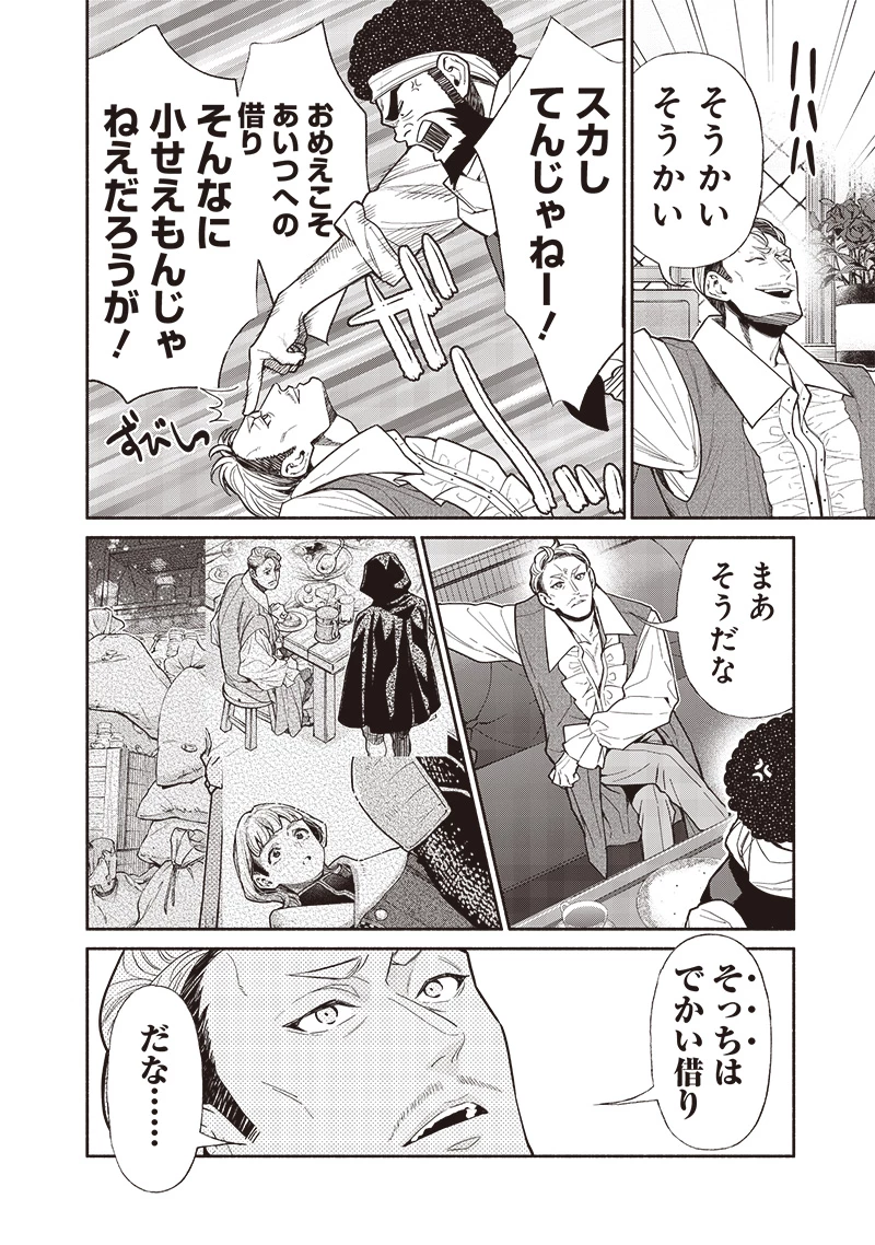 転生ゴブリンだけど質問ある？ 第118話 - 10