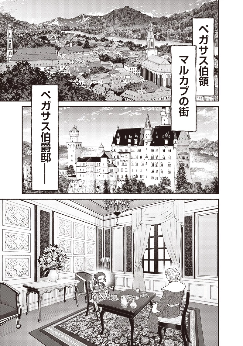 転生ゴブリンだけど質問ある？ 第118話 - 11