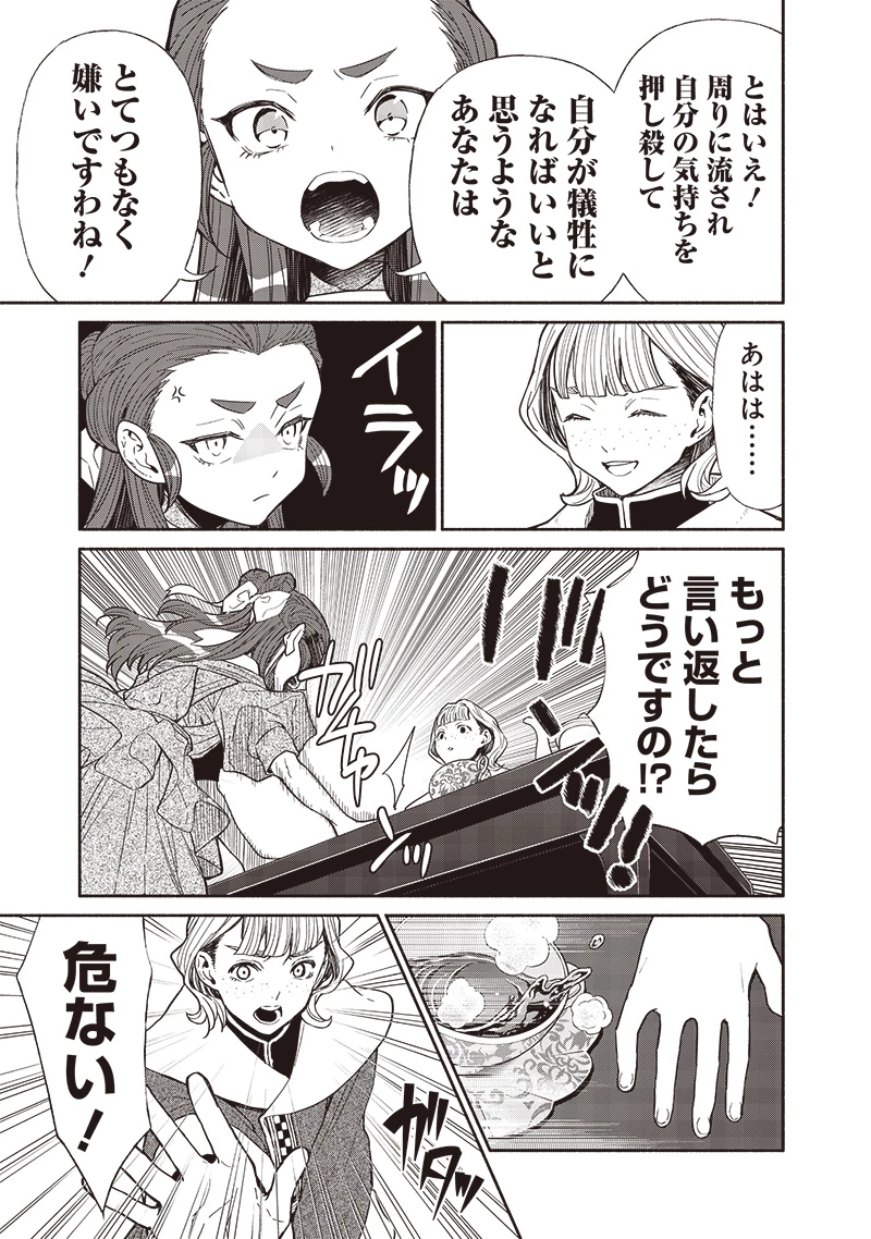 転生ゴブリンだけど質問ある？ 第118話 - 13