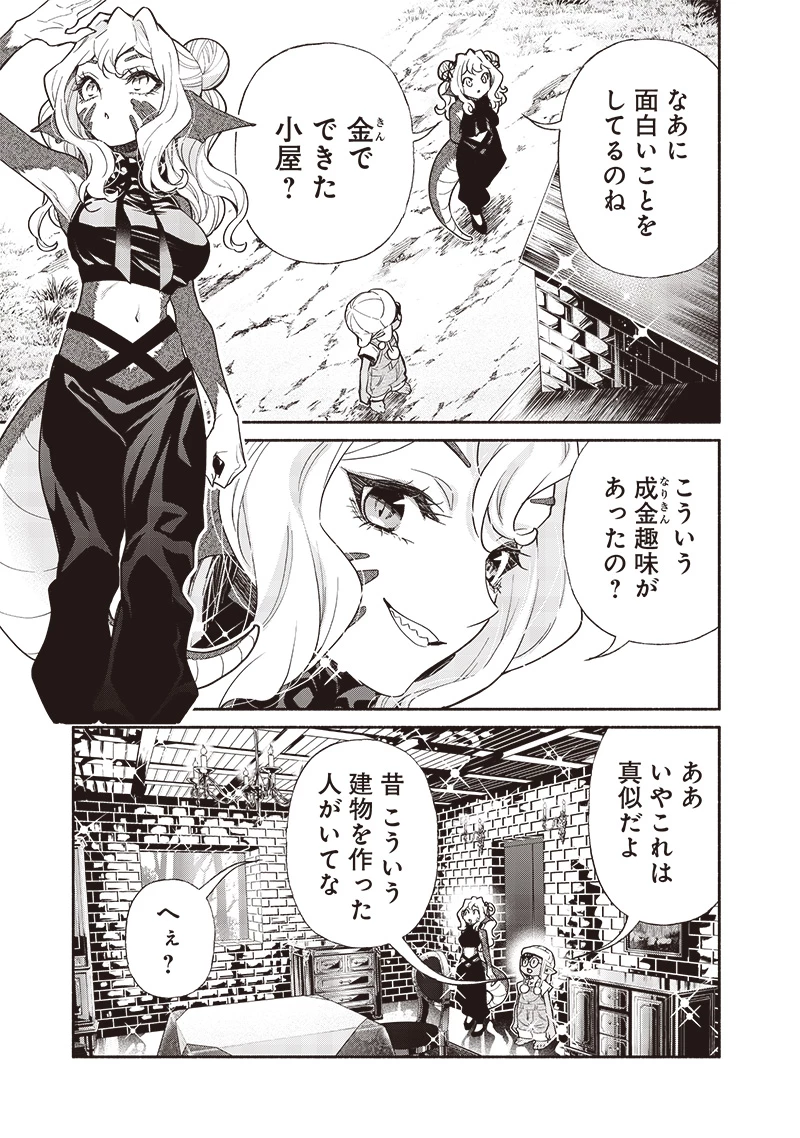 転生ゴブリンだけど質問ある？ 第117話 - 3