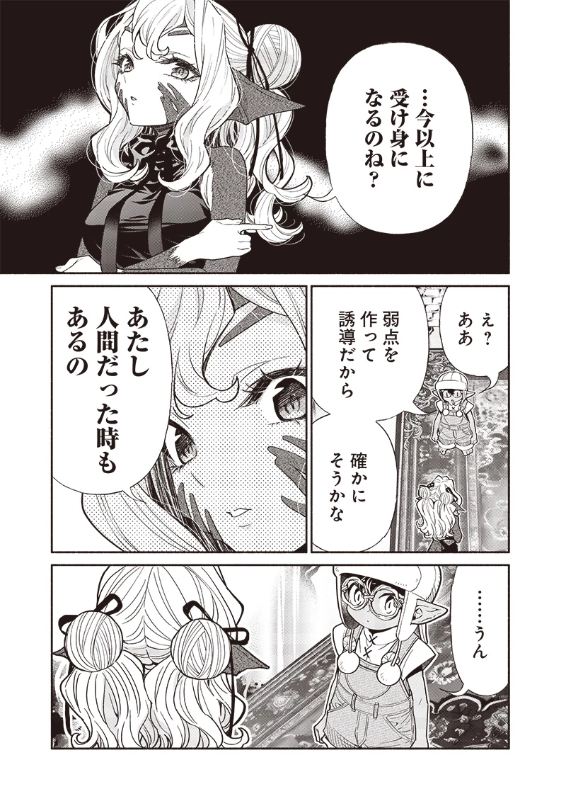 転生ゴブリンだけど質問ある？ 第117話 - 7