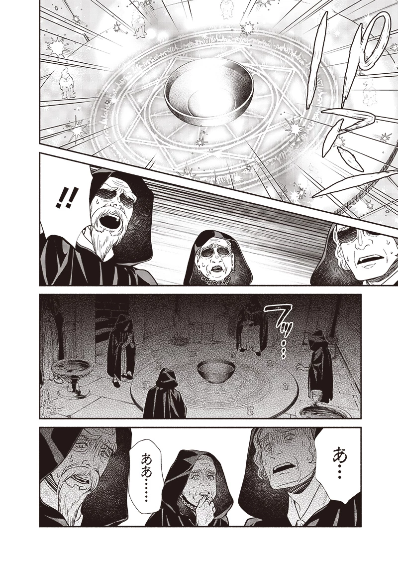 転生ゴブリンだけど質問ある？ 第117話 - 10