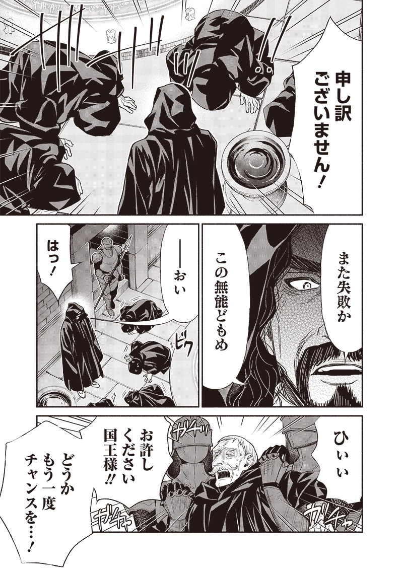 転生ゴブリンだけど質問ある？ 第117話 - 11