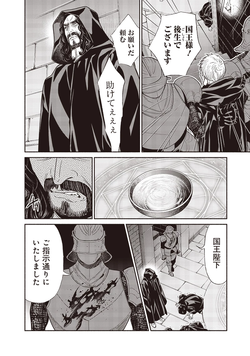 転生ゴブリンだけど質問ある？ 第117話 - 12