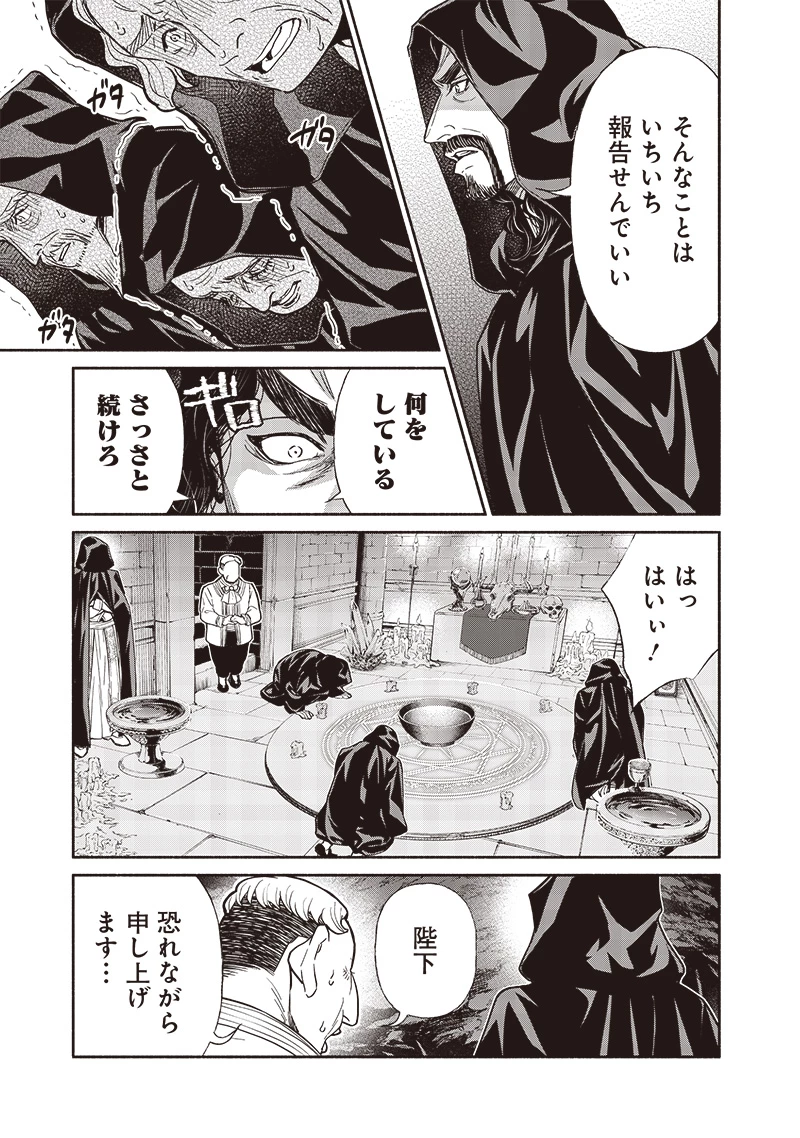 転生ゴブリンだけど質問ある？ 第117話 - 13