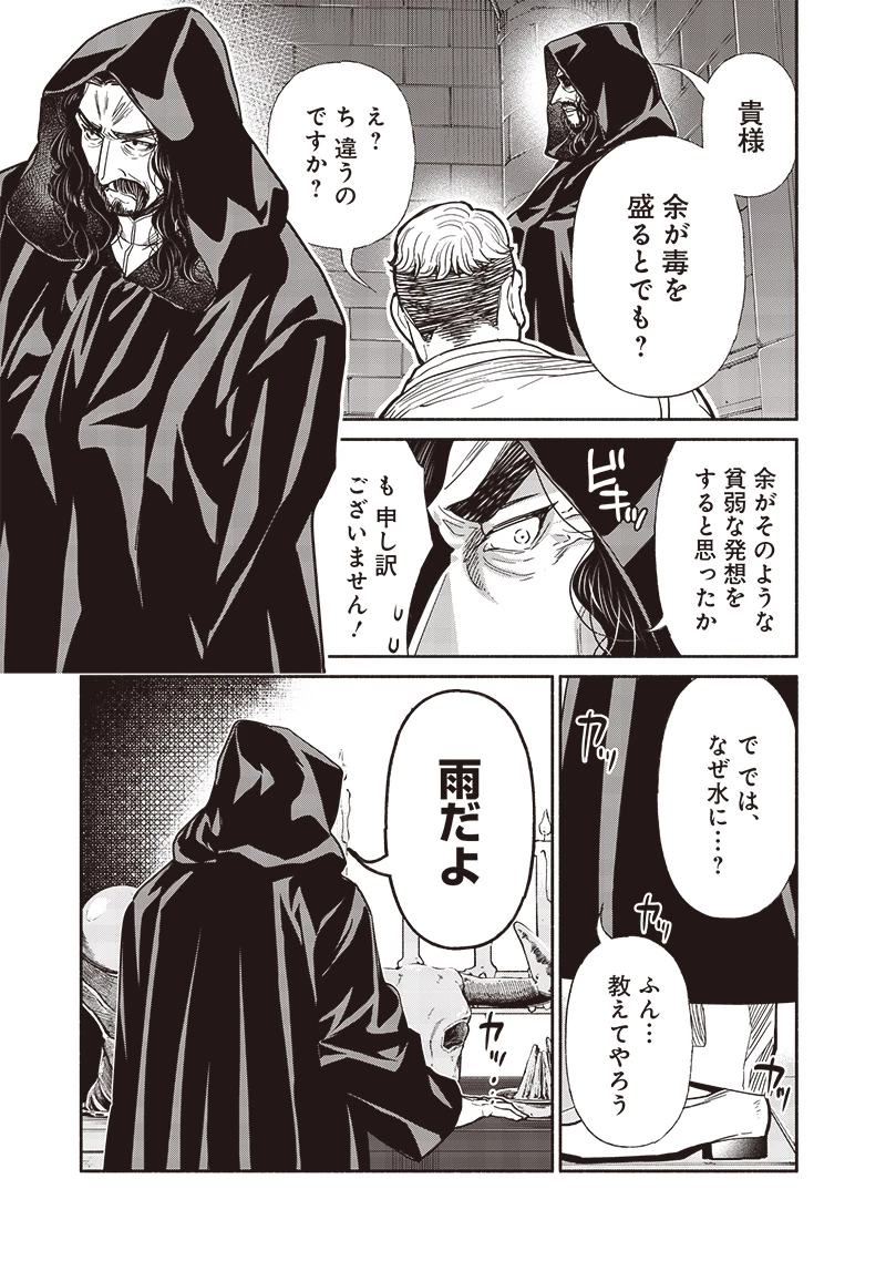 転生ゴブリンだけど質問ある？ 第117話 - 15