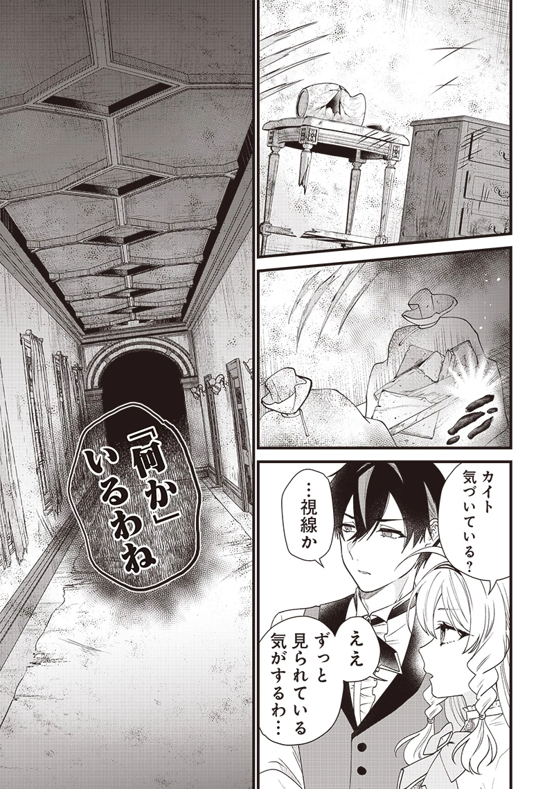 左遷された第三王女は『辺境改革』を始めます!! 第2話 - 7