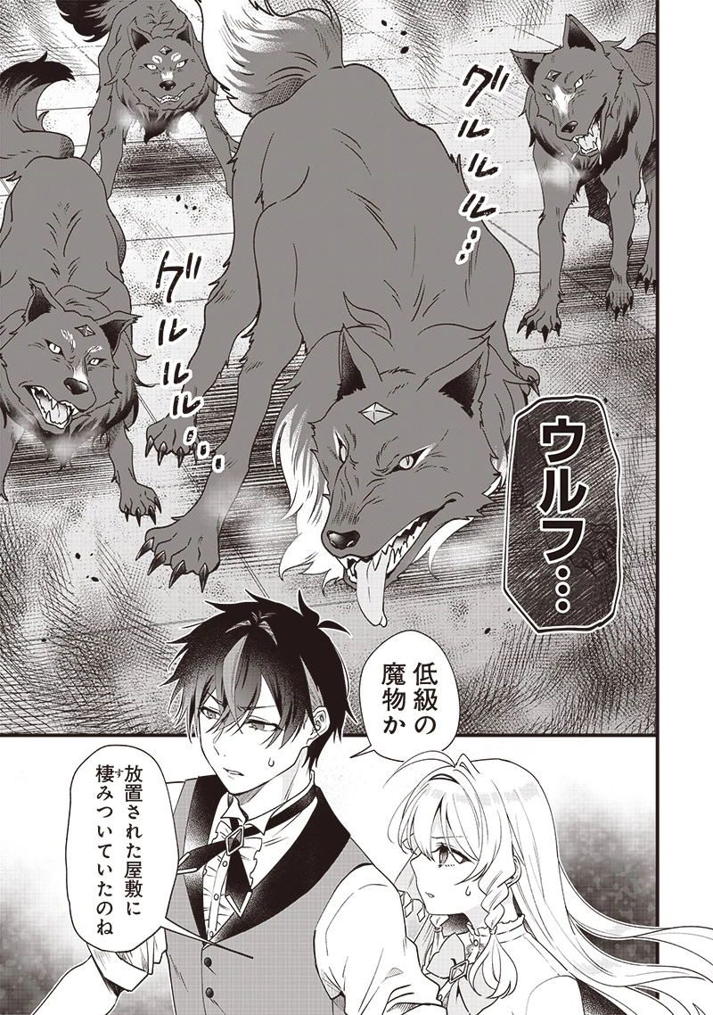 左遷された第三王女は『辺境改革』を始めます!! 第2話 - 11