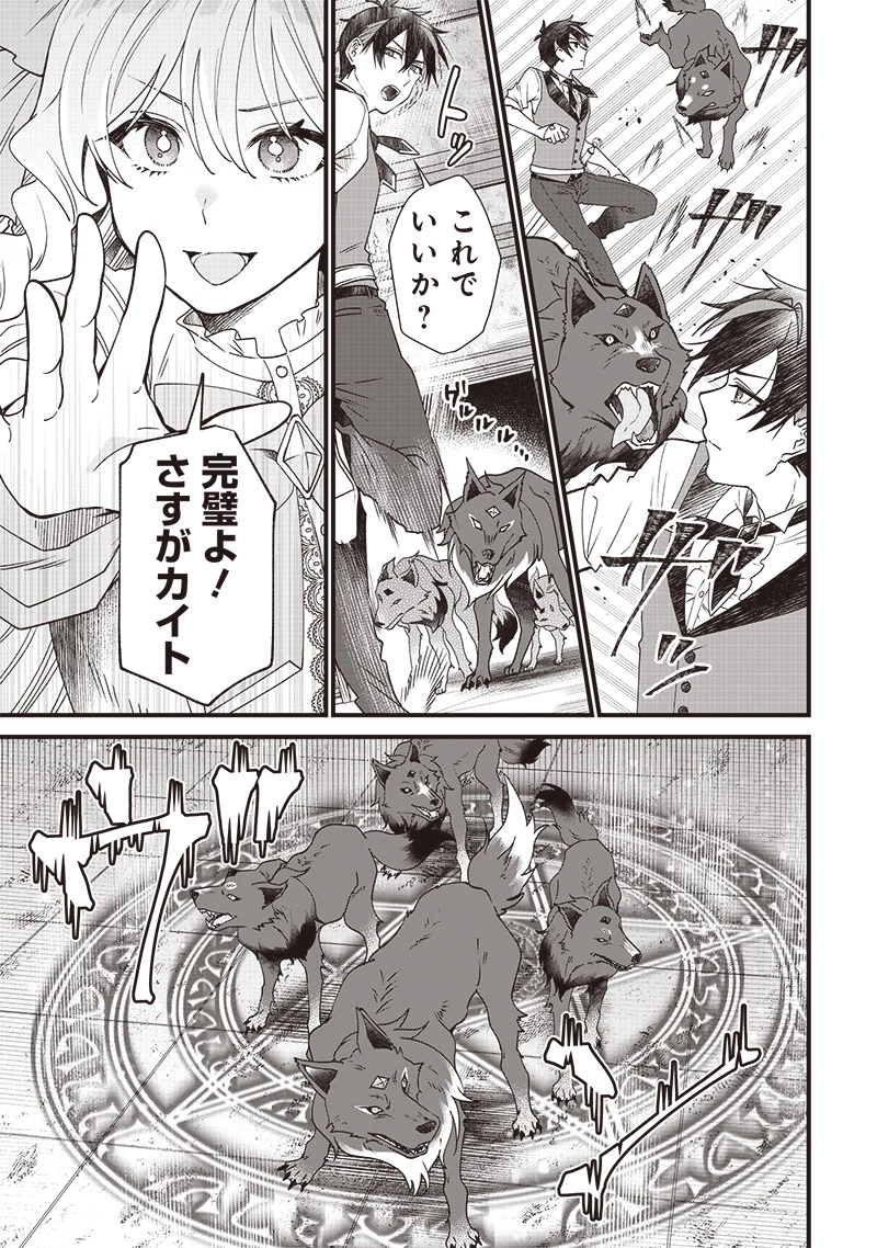 左遷された第三王女は『辺境改革』を始めます!! 第2話 - 15