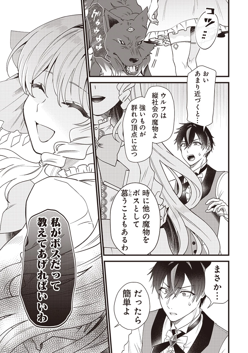 左遷された第三王女は『辺境改革』を始めます!! 第2話 - 19