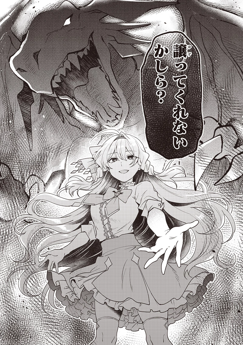 左遷された第三王女は『辺境改革』を始めます!! 第2話 - 21