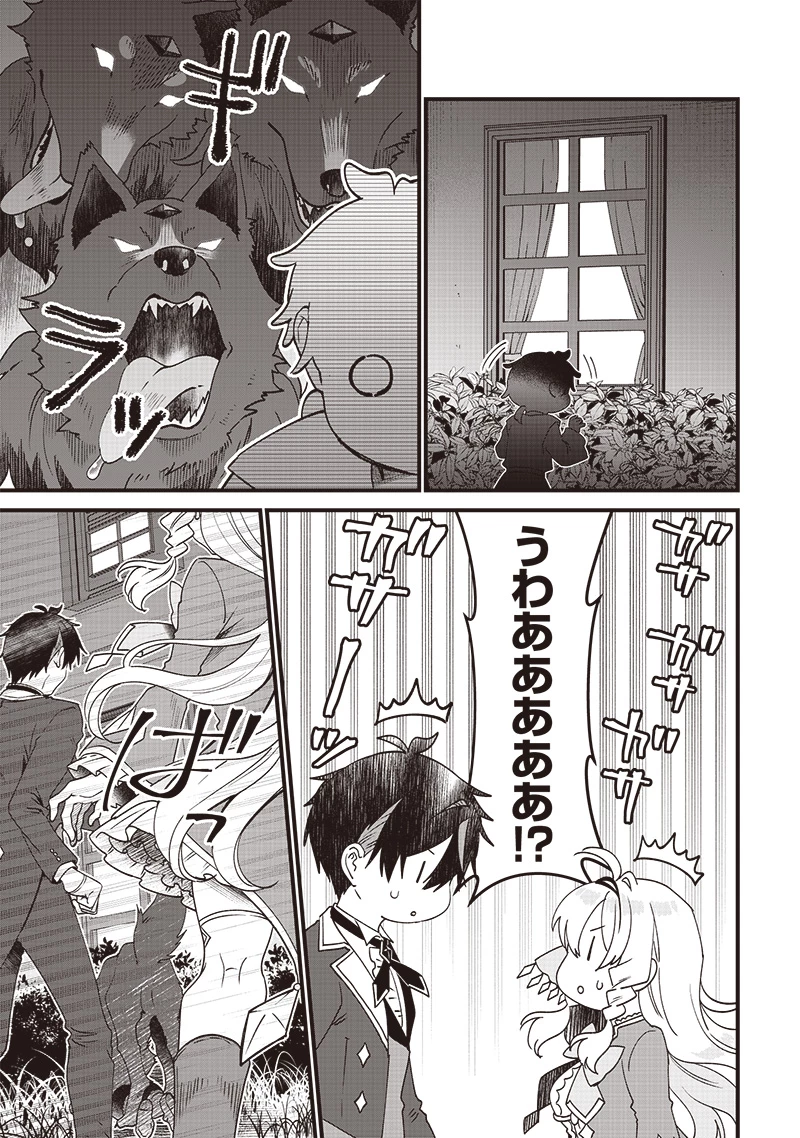 左遷された第三王女は『辺境改革』を始めます!! 第2話 - 29