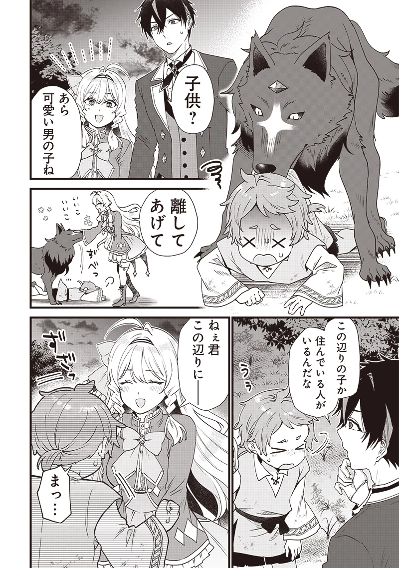 左遷された第三王女は『辺境改革』を始めます!! 第2話 - 30