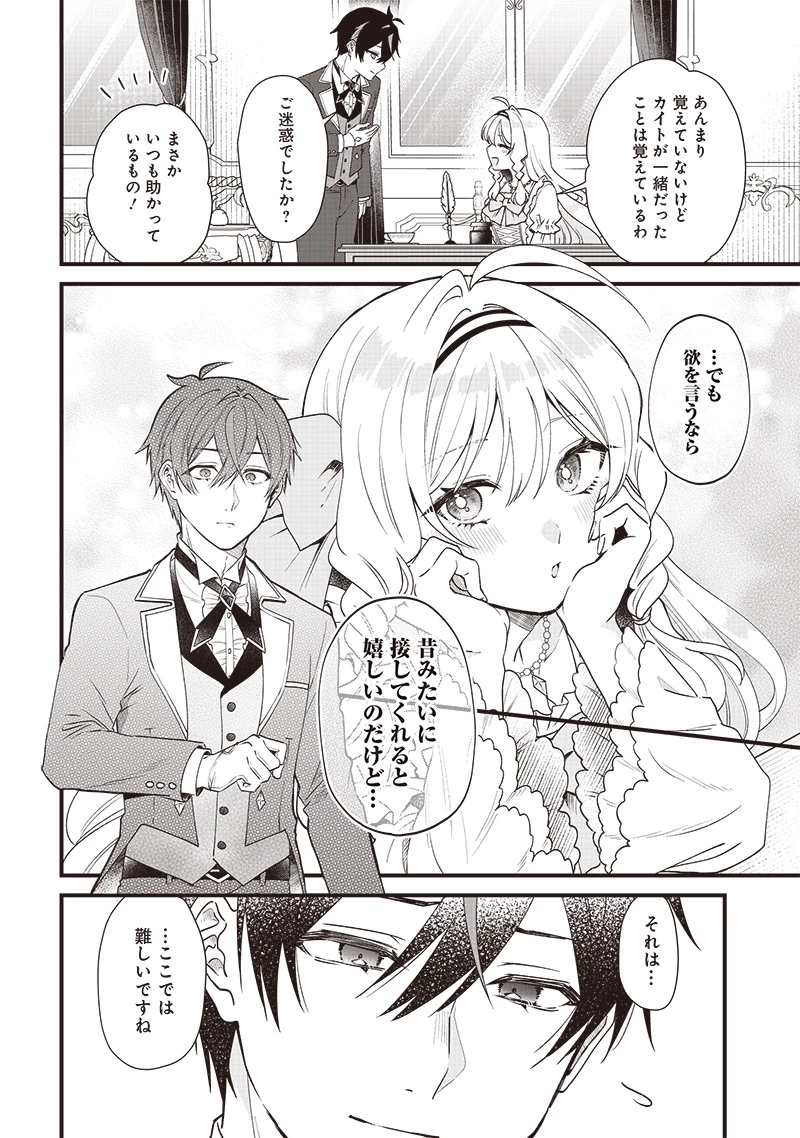 左遷された第三王女は『辺境改革』を始めます!! 第1話 - 24