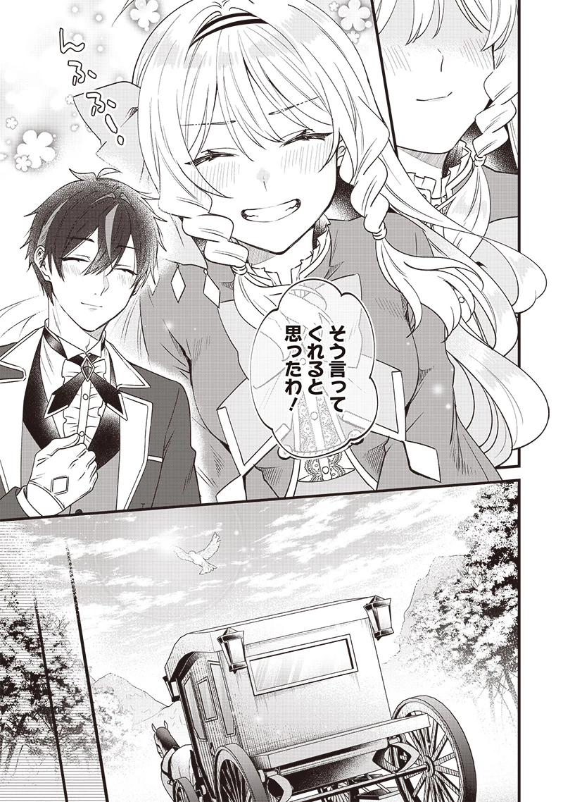 左遷された第三王女は『辺境改革』を始めます!! 第1話 - 39