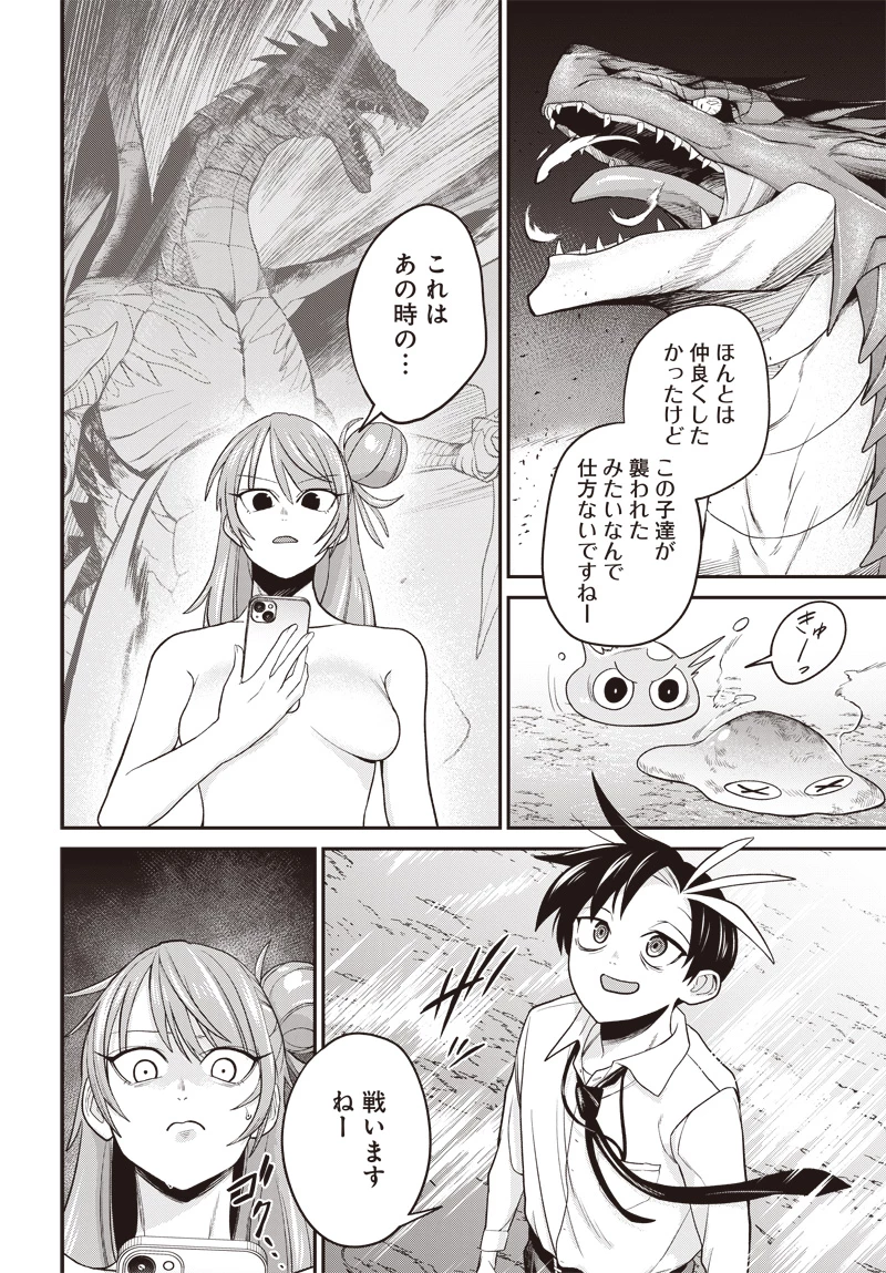 社畜テイマー、可愛いスライムのおかげで無自覚なまま無双する～うっかり国内トップの配信に映り込んで最強がバレました～ 第2.1話 - 6