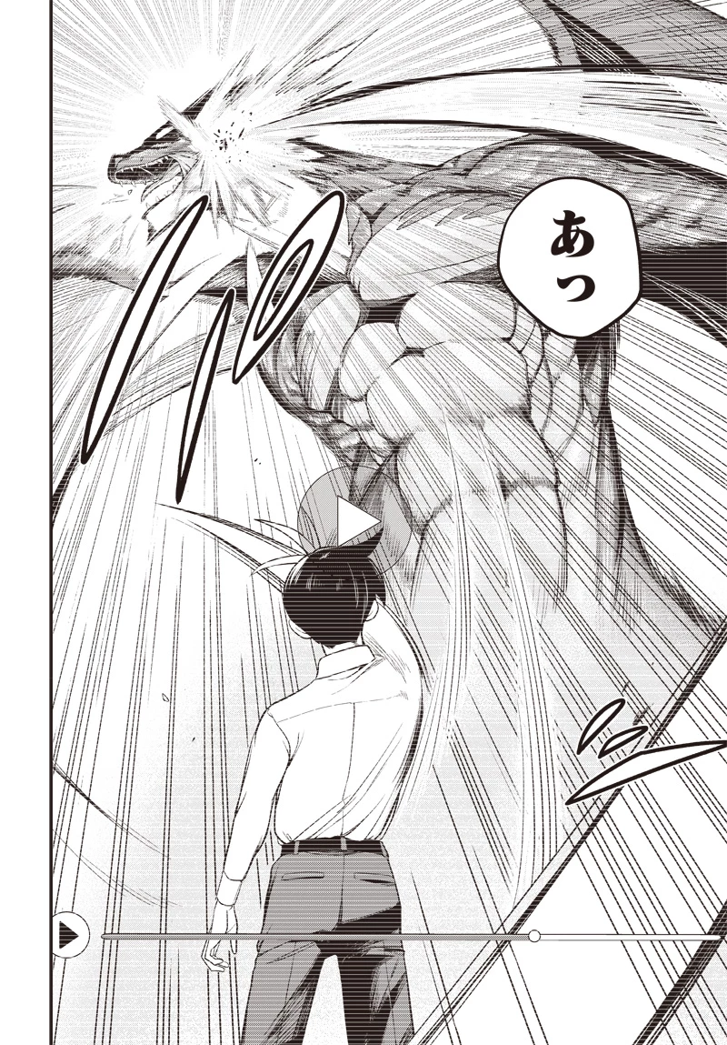 社畜テイマー、可愛いスライムのおかげで無自覚なまま無双する～うっかり国内トップの配信に映り込んで最強がバレました～ 第2.1話 - 8