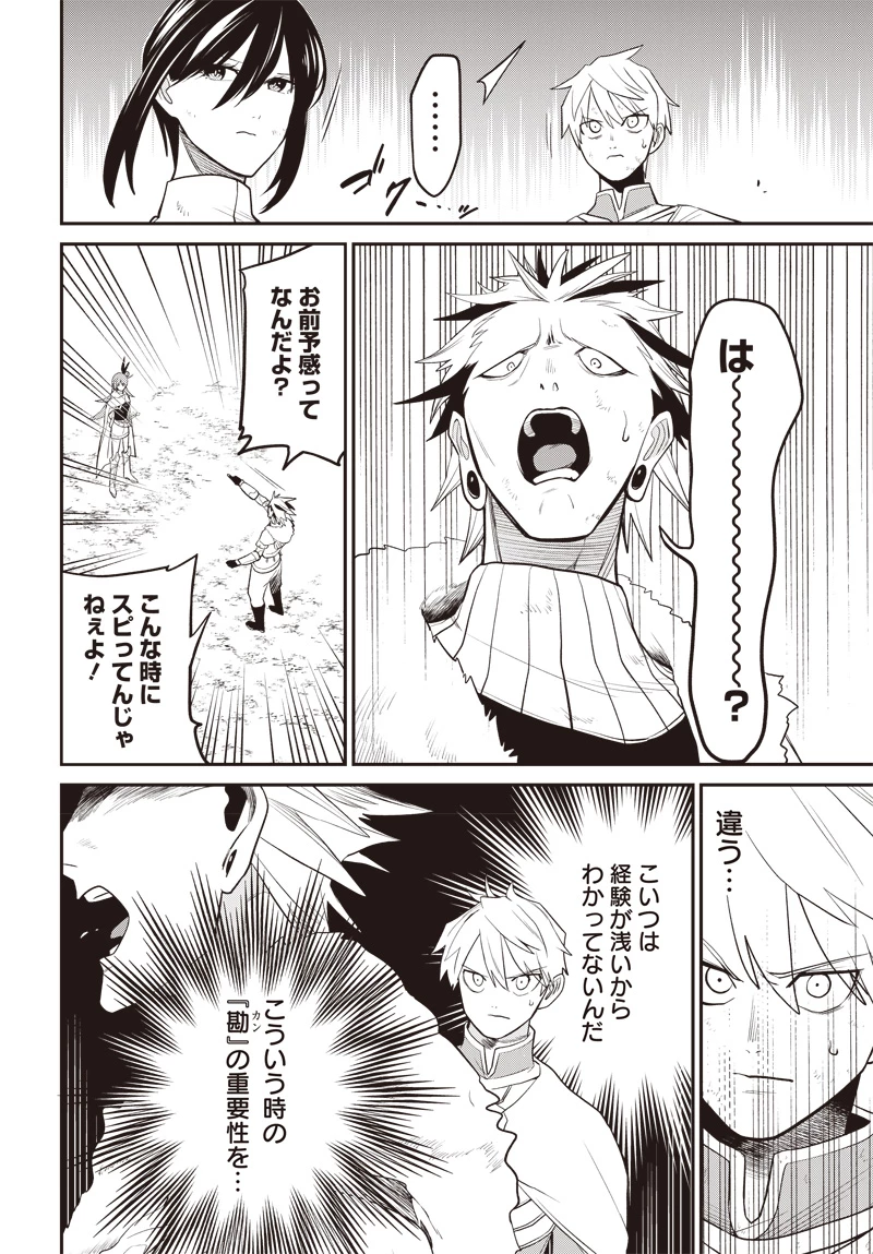 社畜テイマー、可愛いスライムのおかげで無自覚なまま無双する～うっかり国内トップの配信に映り込んで最強がバレました～ 第1.2話 - 1