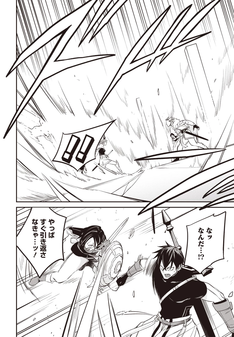 社畜テイマー、可愛いスライムのおかげで無自覚なまま無双する～うっかり国内トップの配信に映り込んで最強がバレました～ 第1.2話 - 3