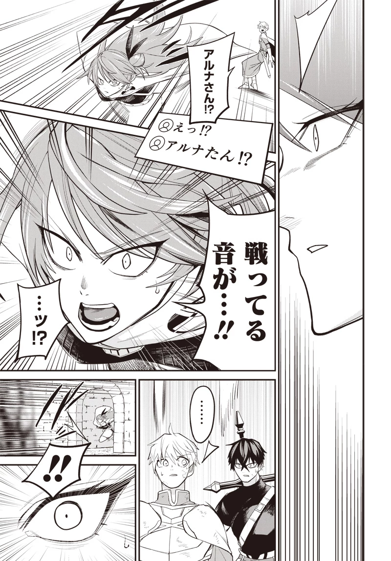 社畜テイマー、可愛いスライムのおかげで無自覚なまま無双する～うっかり国内トップの配信に映り込んで最強がバレました～ 第1.2話 - 4