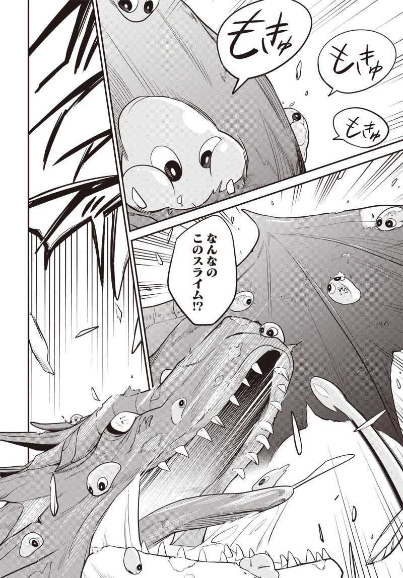 社畜テイマー、可愛いスライムのおかげで無自覚なまま無双する～うっかり国内トップの配信に映り込んで最強がバレました～ 第1.2話 - 11