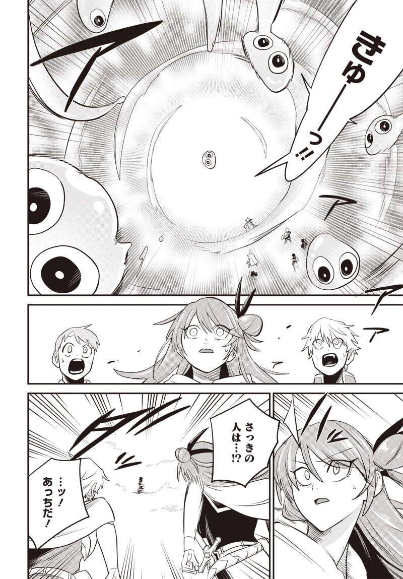 社畜テイマー、可愛いスライムのおかげで無自覚なまま無双する～うっかり国内トップの配信に映り込んで最強がバレました～ 第1.2話 - 15