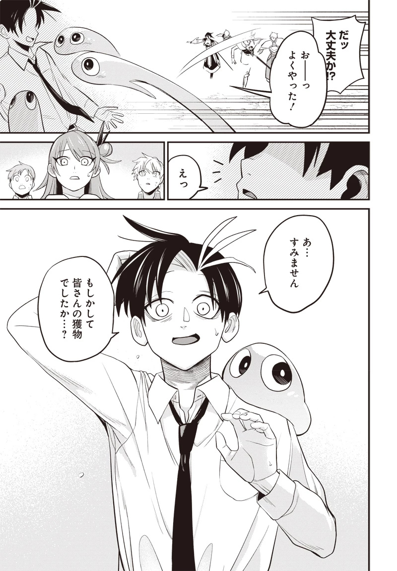 社畜テイマー、可愛いスライムのおかげで無自覚なまま無双する～うっかり国内トップの配信に映り込んで最強がバレました～ 第1.2話 - 16