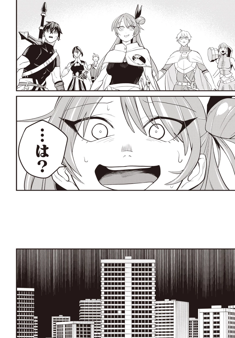 社畜テイマー、可愛いスライムのおかげで無自覚なまま無双する～うっかり国内トップの配信に映り込んで最強がバレました～ 第1.2話 - 17