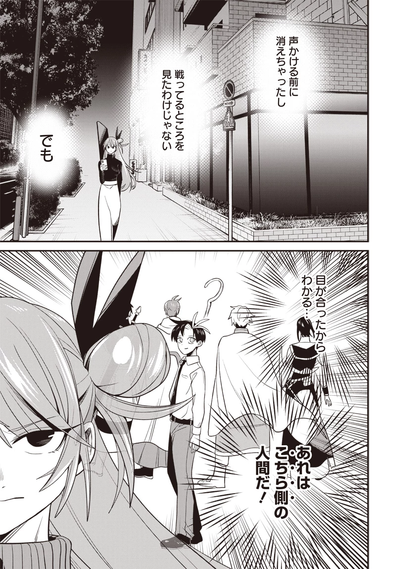 社畜テイマー、可愛いスライムのおかげで無自覚なまま無双する～うっかり国内トップの配信に映り込んで最強がバレました～ 第1.2話 - 28