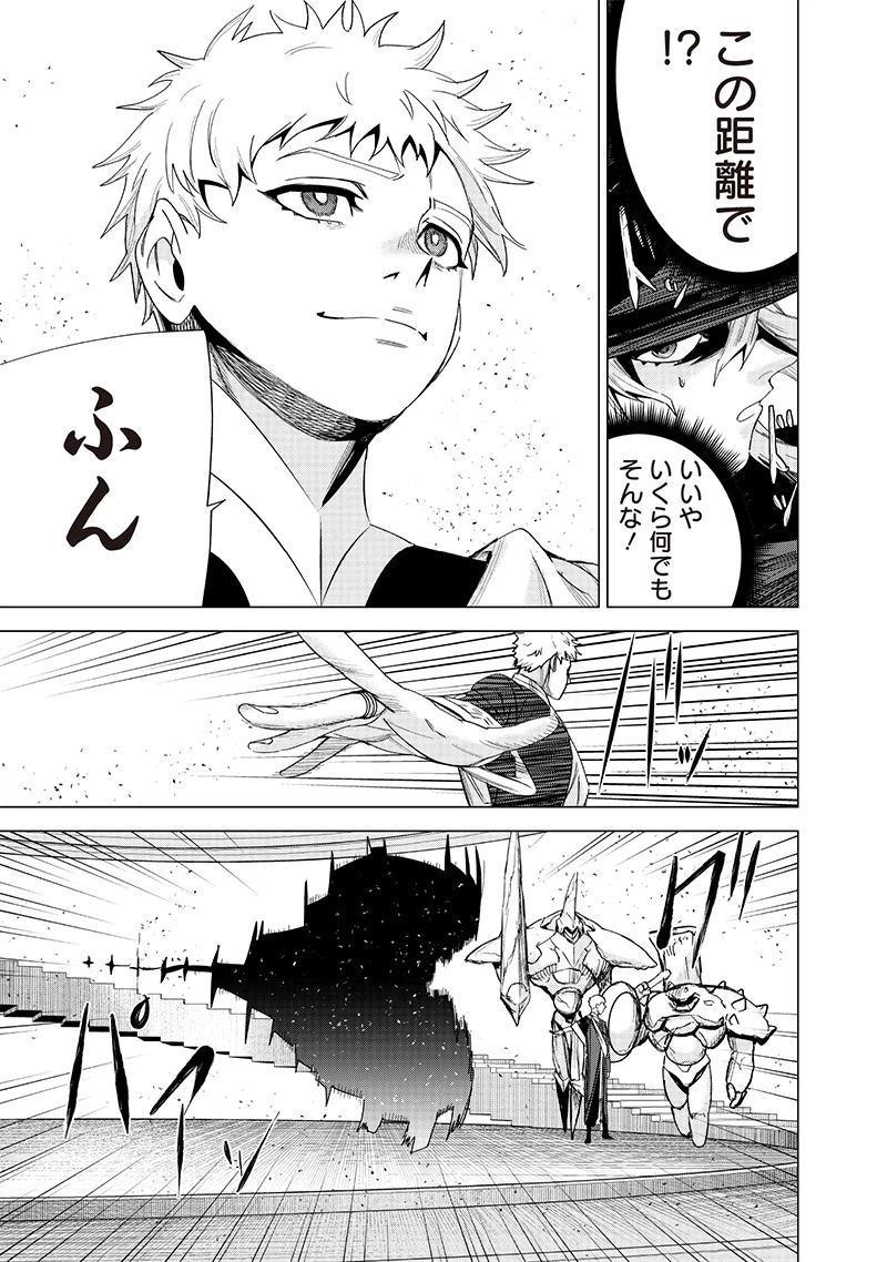 魔道機巧～壊れた勇者の復讐譚～ 第11.2話 - 13
