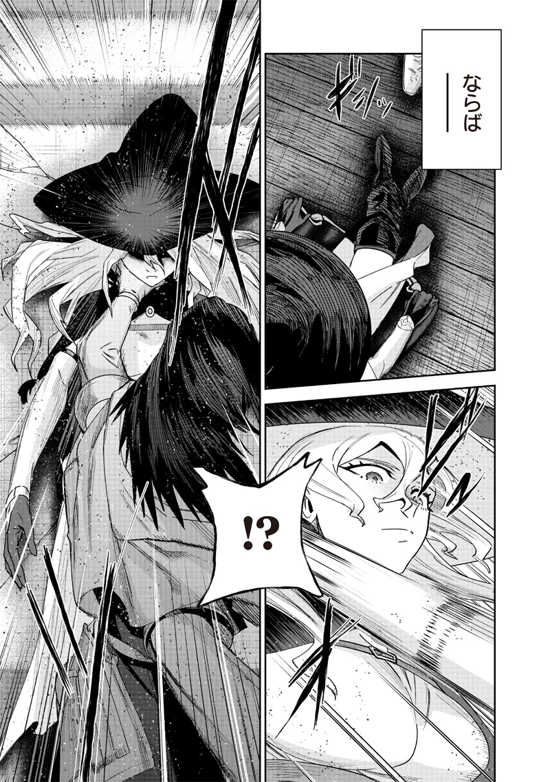 魔道機巧～壊れた勇者の復讐譚～ 第11.1話 - 9