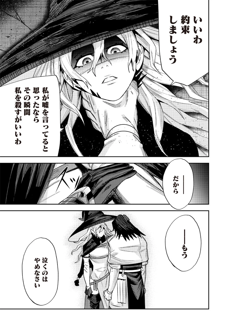 魔道機巧～壊れた勇者の復讐譚～ 第11.1話 - 11