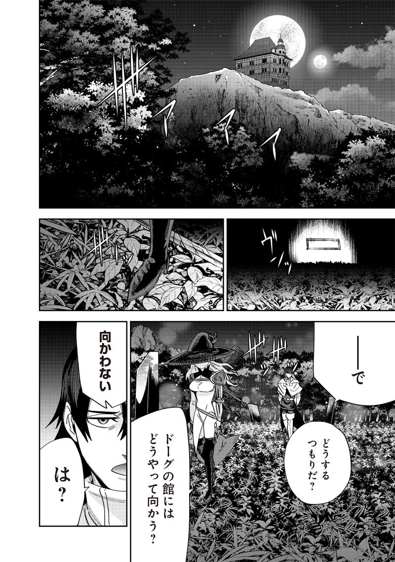 魔道機巧～壊れた勇者の復讐譚～ 第11.1話 - 12