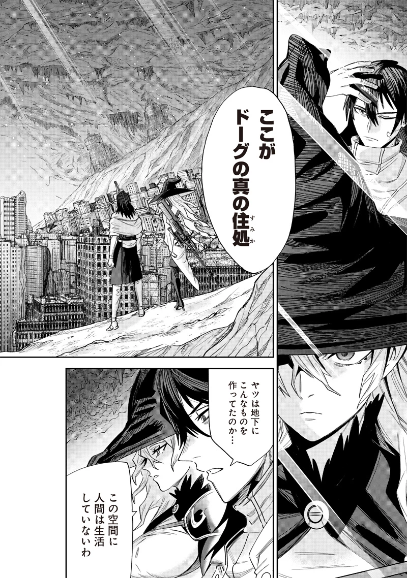 魔道機巧～壊れた勇者の復讐譚～ 第11.1話 - 14