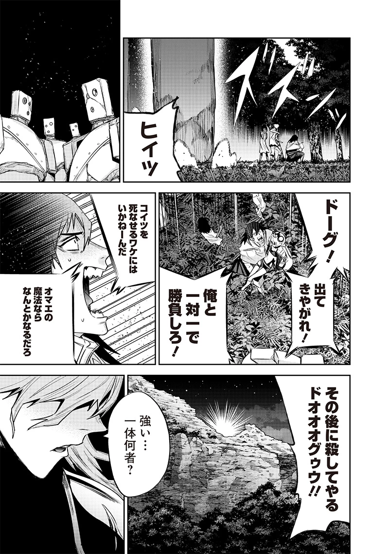 魔道機巧～壊れた勇者の復讐譚～ 第10.2話 - 5